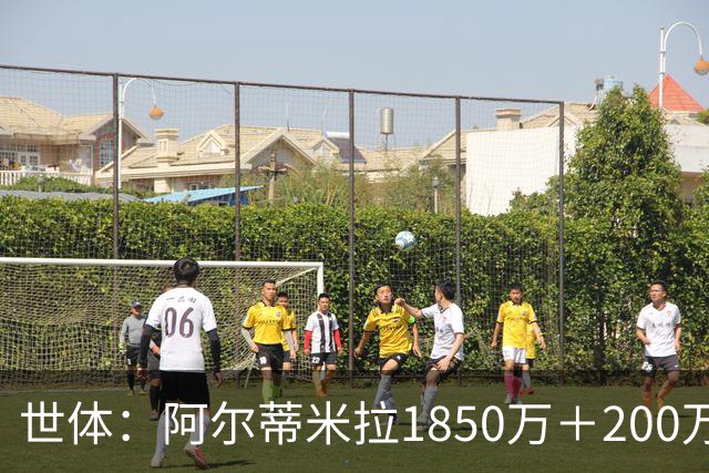 世体：阿尔蒂米拉1850万＋200万欧加盟葡体，巴萨获40万青训补偿