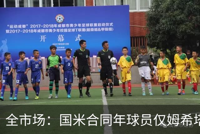 全市场：国米合同年球员仅姆希塔良留队，他接受替补＋主动降薪