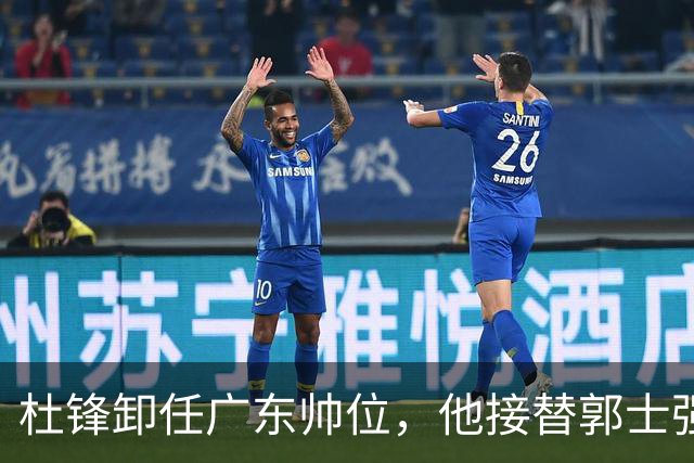 杜锋卸任广东帅位，他接替郭士强再当男篮主帅可能性有多大？