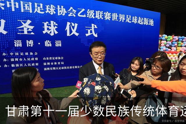 甘肃第十一届少数民族传统体育运动会七月开赛 参赛规模创历届之最